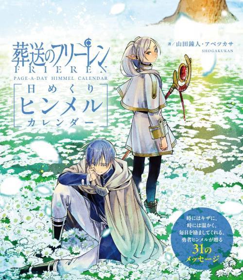 Frieren: Himmel Page-A-Day Calendar — CDJapan product image