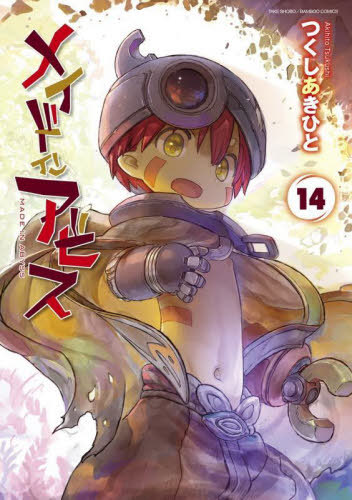 Made in Abyss Vol.14 — CDJapan product image