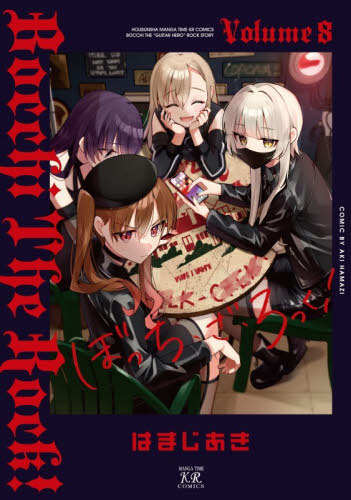 Bocchi the Rock! Vol.8 — CDJapan product image